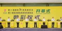 龍江家具“兩展”盛大開(kāi)幕，820家品牌企業(yè)參展、五大展館限流開(kāi)放！